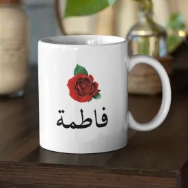 Customised Arabic Name Rose Mug